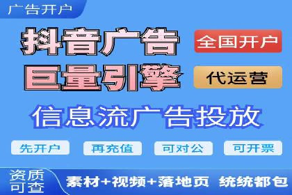 信息流开户实操案例：一看就懂